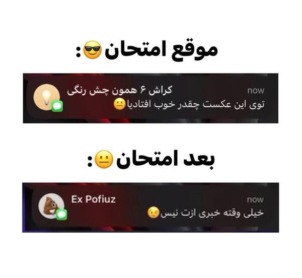عکس نوشته خنده دار امتحان