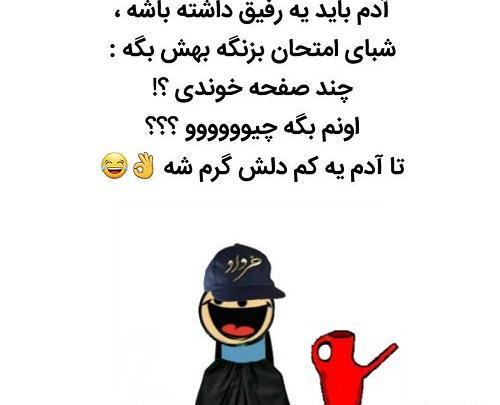عکس نوشته خنده دار امتحان