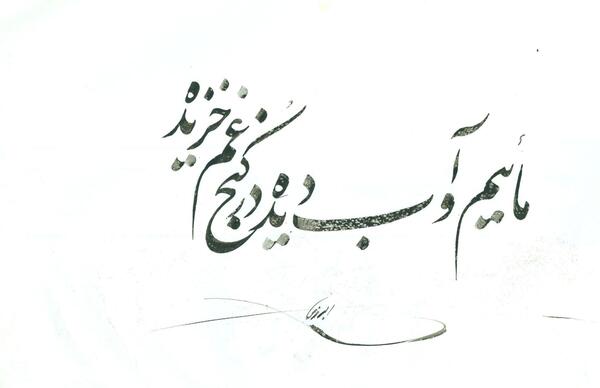 عکس نوشته های فلسفی مولانا