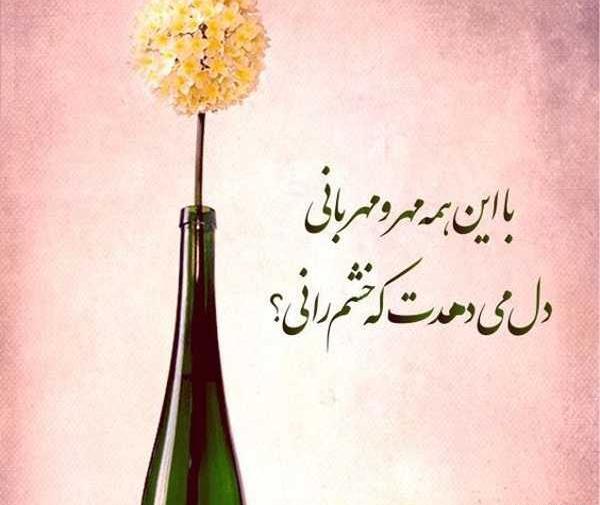 عکس نوشته های فلسفی مولانا