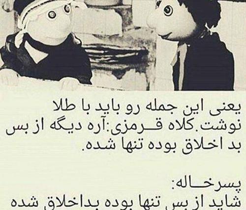 عکس نوشته های فلسفی مولانا