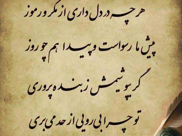 عکس نوشته های فلسفی مولانا