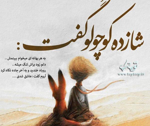 عکس نوشته های فلسفی مولانا