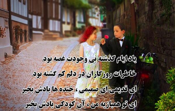 عکس نوشته فرشته زیبا