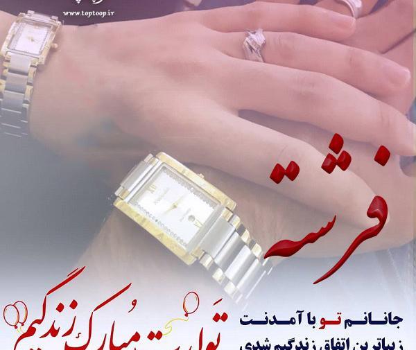 عکس نوشته فرشته زیبا