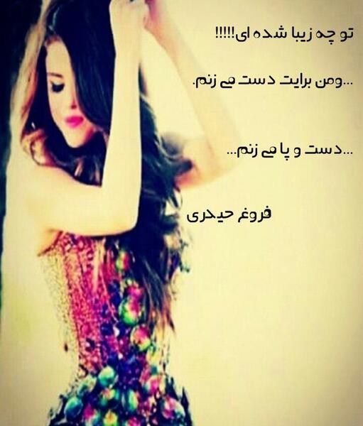 عکس نوشته فرشته زیبا
