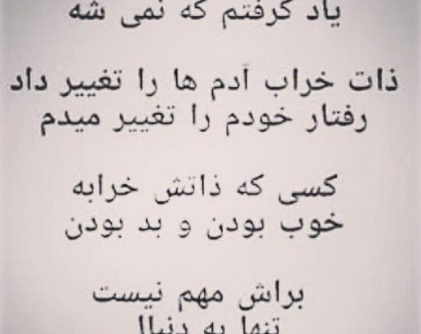 عکس درباره ذات خراب