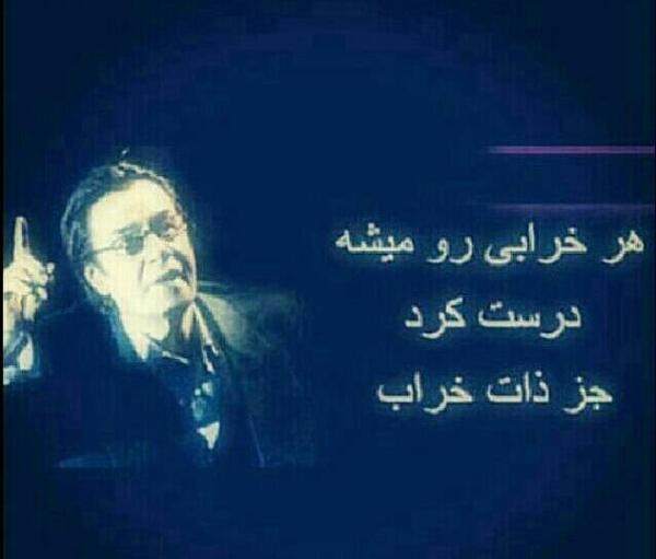 عکس درباره ذات خراب