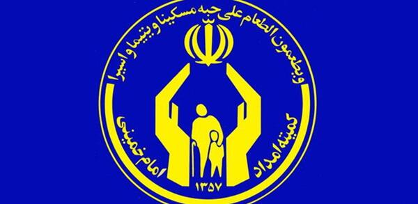 عکس آرم کمیته امداد