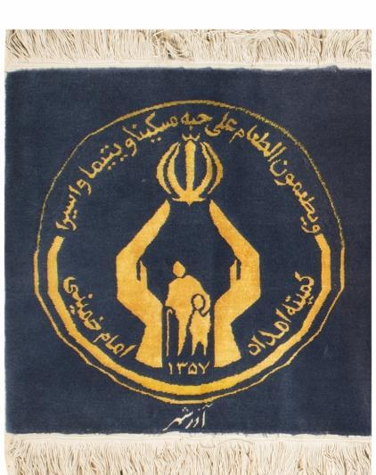 عکس آرم کمیته امداد