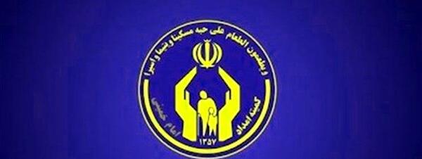 عکس آرم کمیته امداد