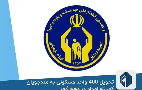 عکس آرم کمیته امداد