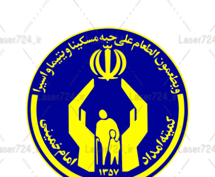 عکس آرم کمیته امداد