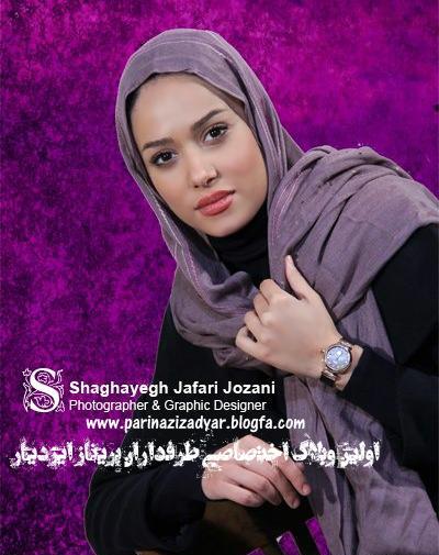 عکس پریناز هاشمی