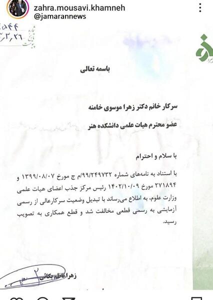 عکس جدید موسوی