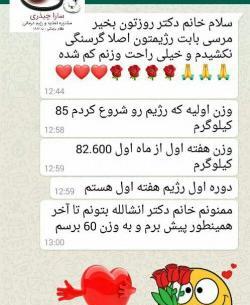 عکس دکتر سارا چیذری