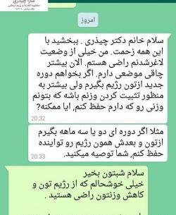عکس دکتر سارا چیذری