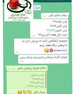 عکس دکتر سارا چیذری