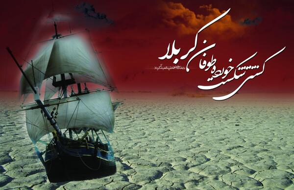 عکس عاشورا اچ دی