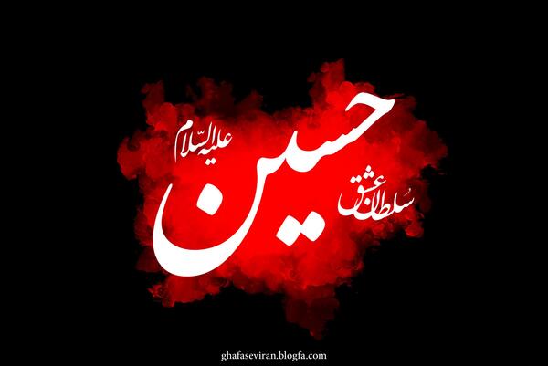عکس عاشورا اچ دی