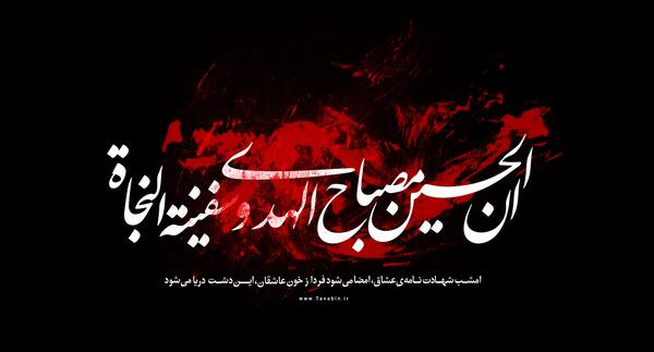 عکس عاشورا اچ دی