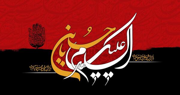 عکس عاشورا اچ دی