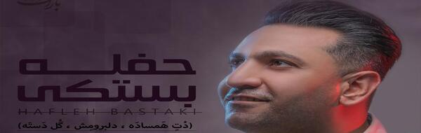 عکس شکیلا با فهیم فنا