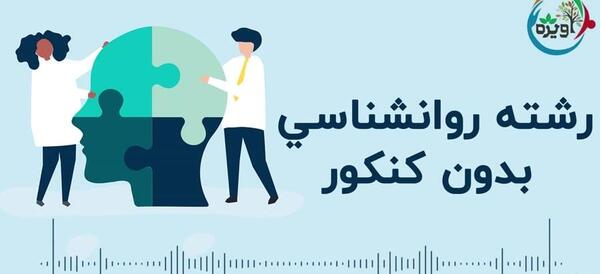 عکس بدون متن روانشناسی