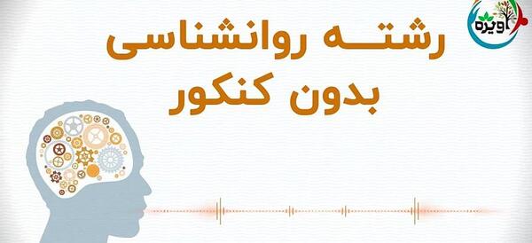 عکس بدون متن روانشناسی