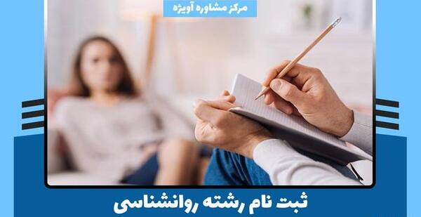 عکس بدون متن روانشناسی