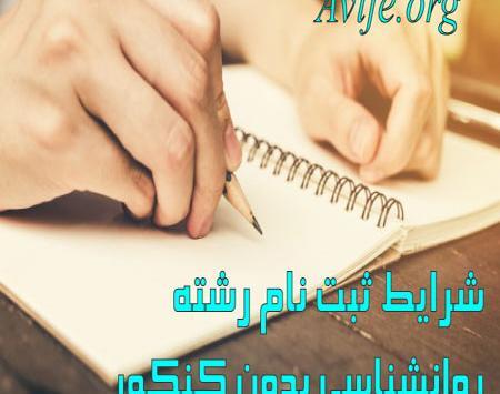 عکس بدون متن روانشناسی