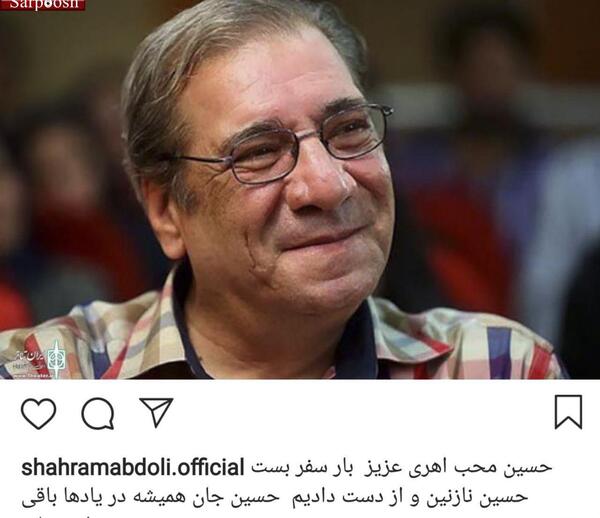 عکس های حسین محب اهری وهمسرش