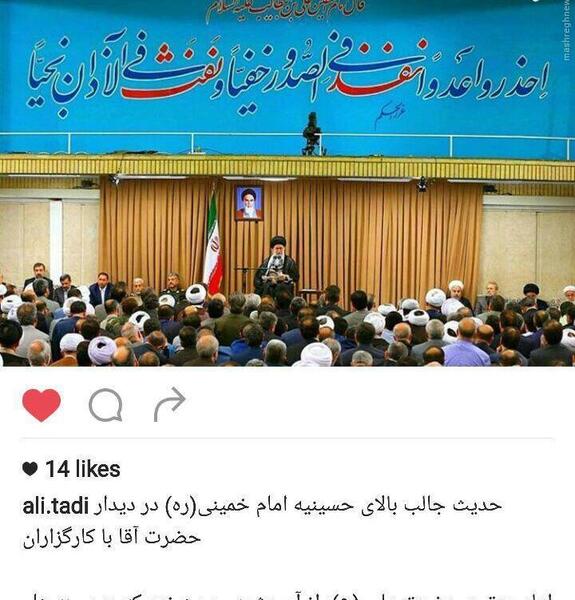 عکس چفیه رهبر