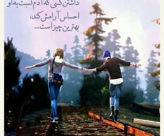 عکس نوشته راجب ارامش