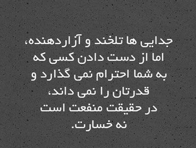عکس نوشته راجب ارامش