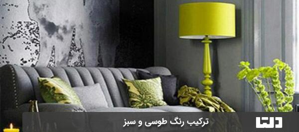 عکس دکوراسیون طوسی