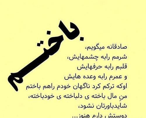 عکس نوشته خورشید و ماه
