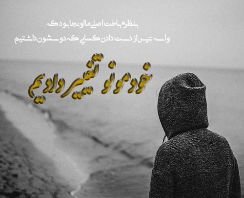 عکس نوشته خورشید و ماه
