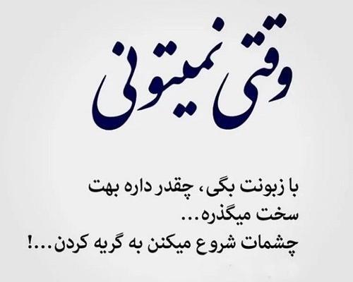 عکس نوشته خورشید و ماه