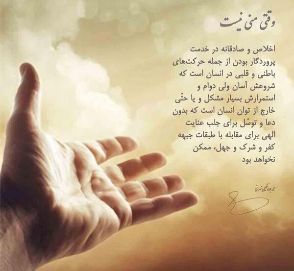 عکس نوشته خورشید و ماه
