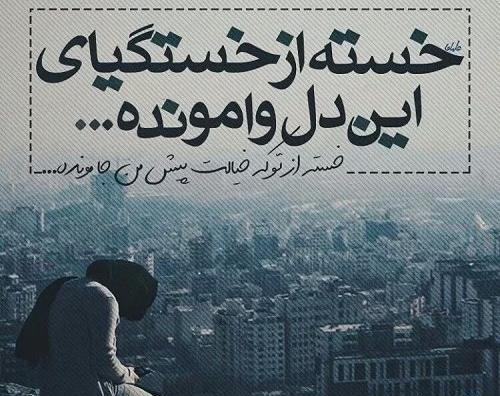 عکس نوشته خورشید و ماه