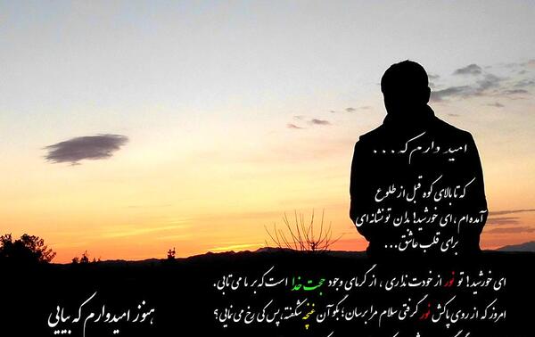 عکس نوشته خورشید و ماه