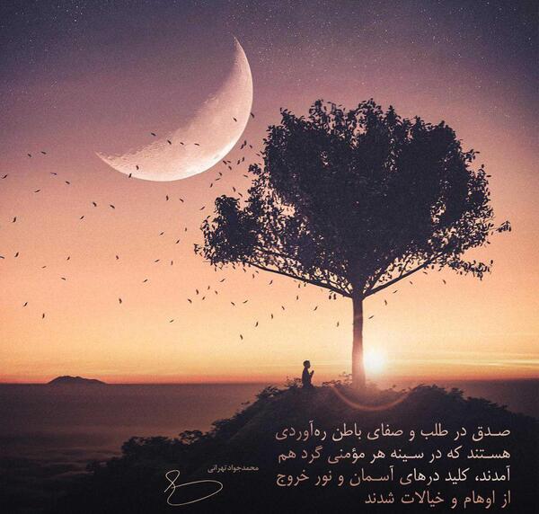 عکس نوشته خورشید و ماه