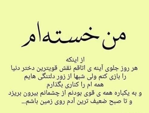 عکس نوشته خورشید و ماه