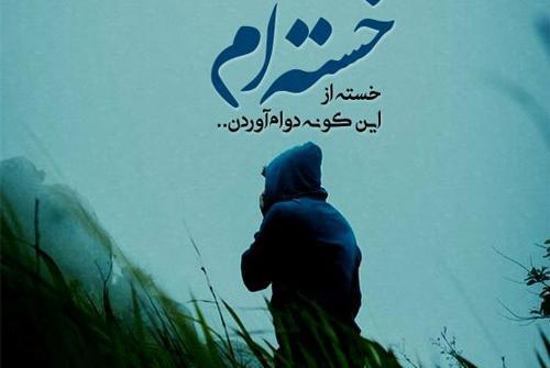 عکس نوشته خورشید و ماه