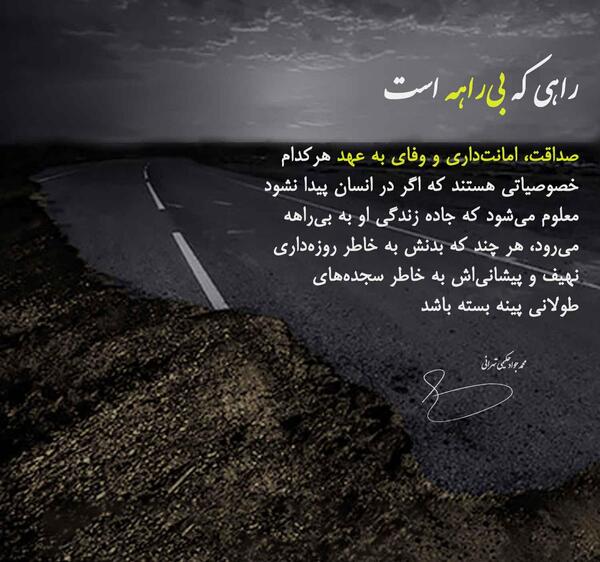 عکس نوشته خورشید و ماه