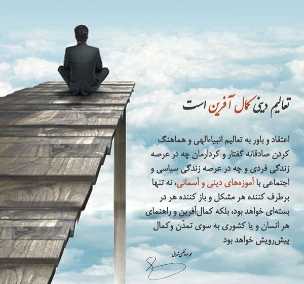 عکس نوشته خورشید و ماه