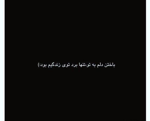 عکس نوشته خورشید و ماه