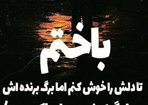 عکس نوشته خورشید و ماه