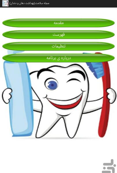 عکس در مورد بهداشت